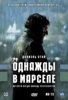 Одного разу в Марселі онлайн безкоштовно