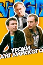 Уроки англійської онлайн безкоштовно