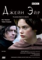 Джейн Ейр онлайн безкоштовно