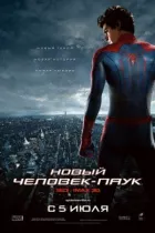 Нова Людина-павук онлайн безкоштовно