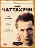 Чаттахучи онлайн безкоштовно