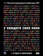 У кожного своє кіно онлайн безкоштовно