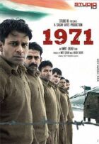 1971 онлайн безкоштовно