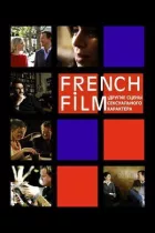 French Film: Інші сцени сексуального характеру онлайн безкоштовно
