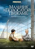 Хлопчик у смугастій піжамі онлайн безкоштовно