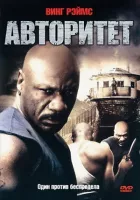 Влада онлайн безкоштовно