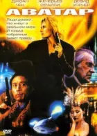 Аватар онлайн безкоштовно