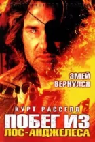 Втеча з Лос-Анджелеса онлайн безкоштовно
