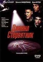 Джонні Гриф онлайн безкоштовно