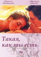 Така, як ти є онлайн безкоштовно