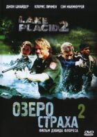 Озеро страха 2 онлайн безкоштовно