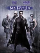 Матриця онлайн безкоштовно