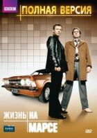 Життя на Марсі онлайн безкоштовно