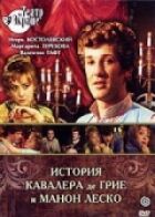Історія кавалера де Грієра та Манон Леско онлайн безкоштовно