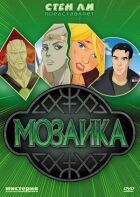 Мозаїка онлайн безкоштовно