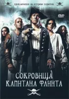 Скарб капітана Флінта онлайн безкоштовно
