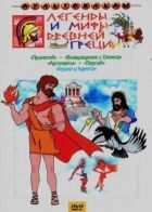Персей онлайн безкоштовно