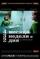 4 місяці, 3 тижні та 2 дні онлайн безкоштовно