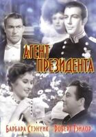 Представник Президента онлайн безкоштовно