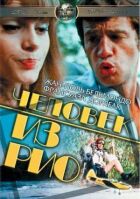 Людина з Ріо онлайн безкоштовно