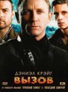 Виклик онлайн безкоштовно