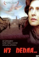 З попелу онлайн безкоштовно