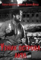В'язень острова акул онлайн безкоштовно