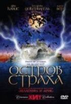 Острів страху онлайн безкоштовно