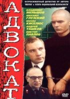Адвокат онлайн безкоштовно