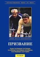 Покликання онлайн безкоштовно