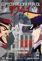 Бронеотряд 1941 онлайн безкоштовно