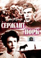 Сержант Йорк онлайн безкоштовно