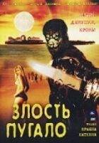 Злість лякало онлайн безкоштовно
