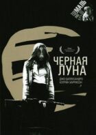 Чорний місяць онлайн безкоштовно