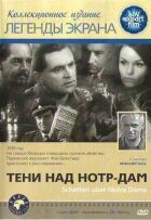 Тіні над Нотр-Дамом онлайн безкоштовно