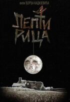 Бабочка онлайн безкоштовно