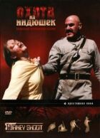 Полювання на індичку онлайн безкоштовно