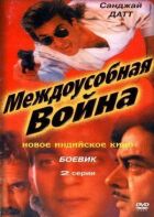 Міжусобна війна онлайн безкоштовно