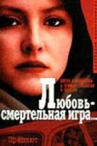 Любов - смертельна гра... онлайн безкоштовно