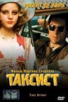 Таксист онлайн безкоштовно