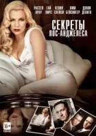 Секрети Лос-Анджелеса онлайн безкоштовно