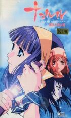 Nakoruru - Ano hito kara no okurimono: Kyôri no iyû hen онлайн безкоштовно