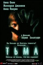 Темрява онлайн безкоштовно
