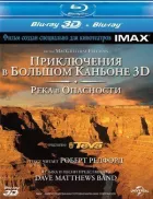 Пригода у Великому каньйоні 3D: Річка в небезпеці онлайн безкоштовно