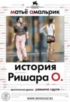 Історія Річарда О онлайн безкоштовно