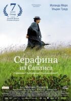 Серафина Санліська онлайн безкоштовно