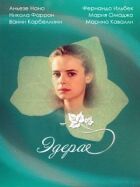 Едера онлайн безкоштовно