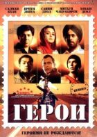 Герої онлайн безкоштовно