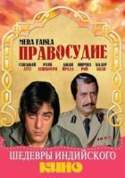 Правосуддя онлайн безкоштовно