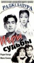 Ігри долі онлайн безкоштовно